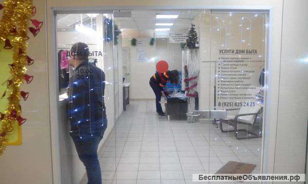 Готовый Бизнес Бом Быта