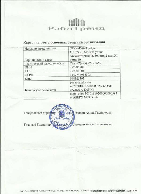 Металлопрокат,не рудные материалы