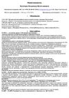 Менеджер по поиску площадей