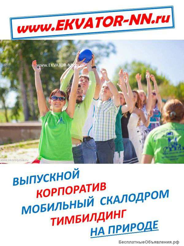 Выпускной 2015 на природе | 4 класс | 9 класс | 11 класс