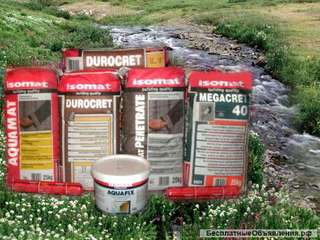 Гидроизоляционные материалы