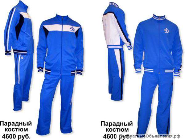 Эксклюзивная продукция "Динамо"