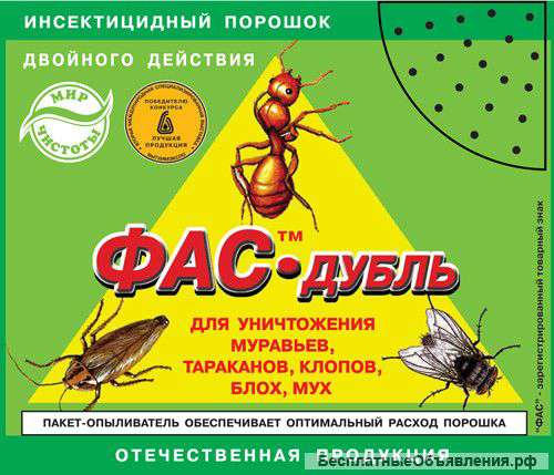 Фас-Дубль, средство от клопов