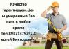 Ремонт «под ключ»