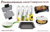 Растительное масло Аэрозольное