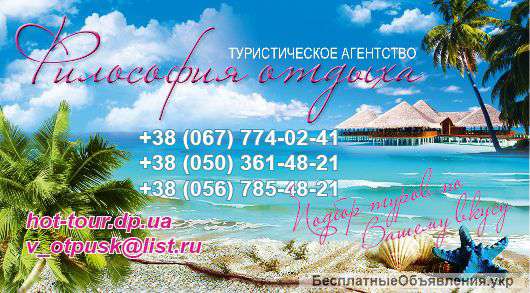 Автобусные туры