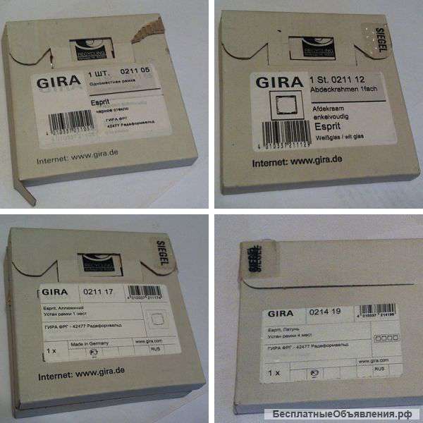 Новые рамки в упаковке GIRA (Гира), серия ESPRIT (эсприт, есприт)