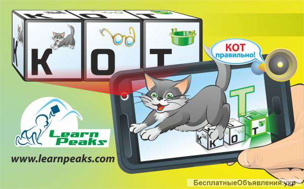 Детская игрушка кубик -Алфавит и виртуальная (дополненная реальность)