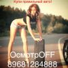 Диагностика и помощь перед покупкой авто