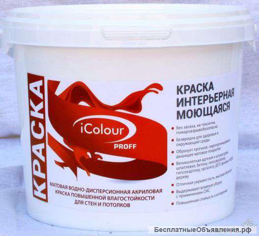 Краска интерьерная моющаяся iColour Proff