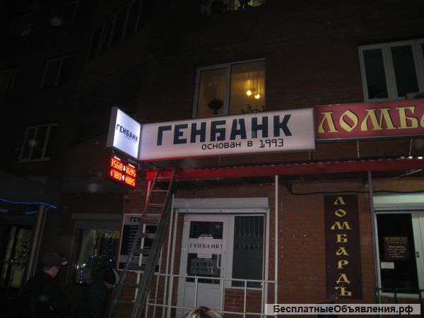 Ремонт монтаж изготовление всей рекламы