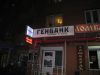 Ремонт монтаж изготовление всей рекламы