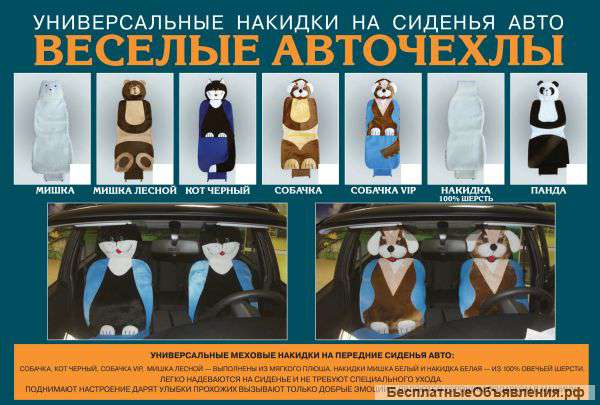 Встречайте зиму с^мехом