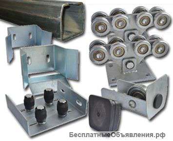 Фурнитура для откатных ворот