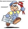 Сантехнические работы в Тамбове