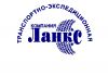 Логистикa, склaдская и трaнспортная, РФ и РБ