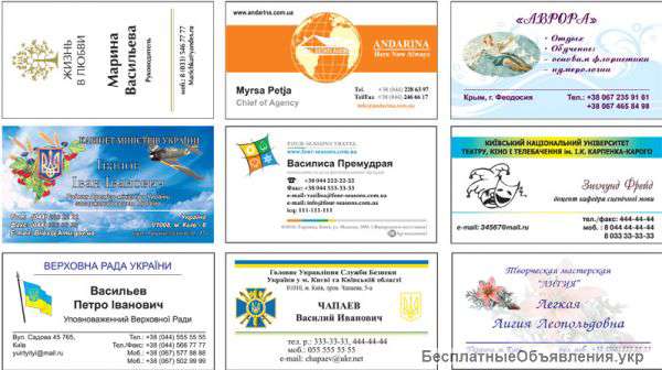 Изготовление визиток