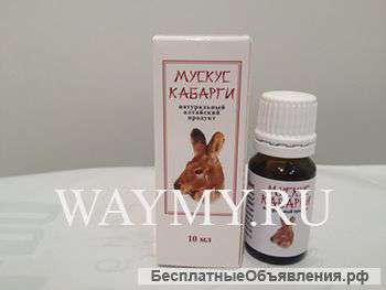 Мускус кабарги
