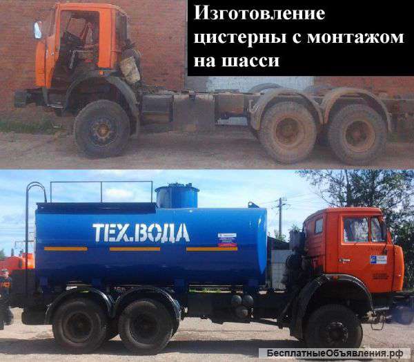 Ремонт автоцистерн. Производство корпусов цистерн.