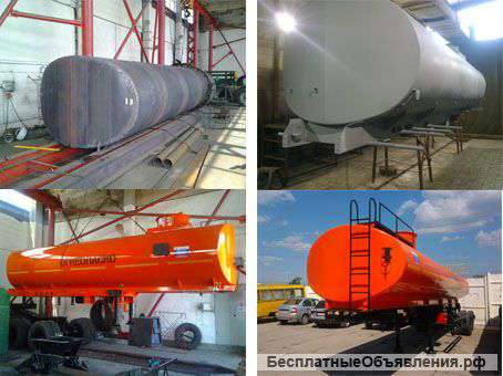 Ремонт автоцистерн. Производство корпусов цистерн.