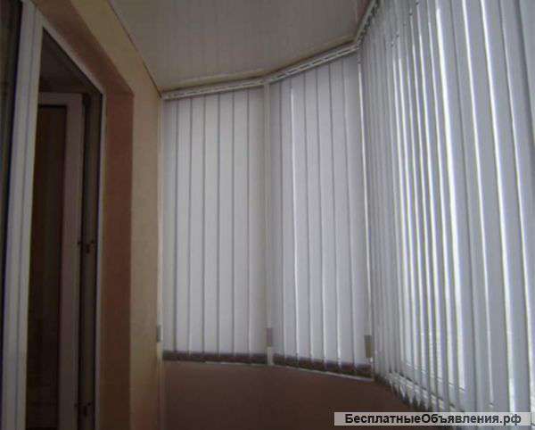 Жалюзи и шторы все виды