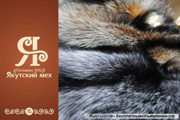 Меха, шкурки, кожа, сырье