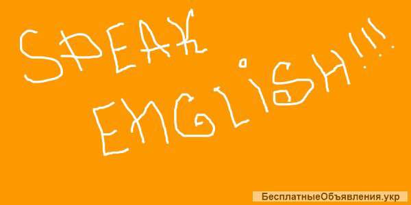 Репетитор з англійської