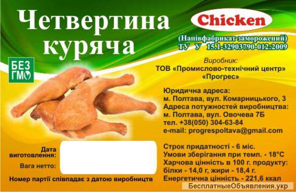 Куриная разделка сухой заморозки