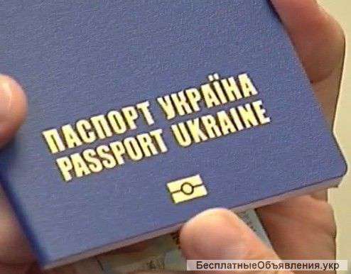 Загранпаспорта. Биометрические и обычные.