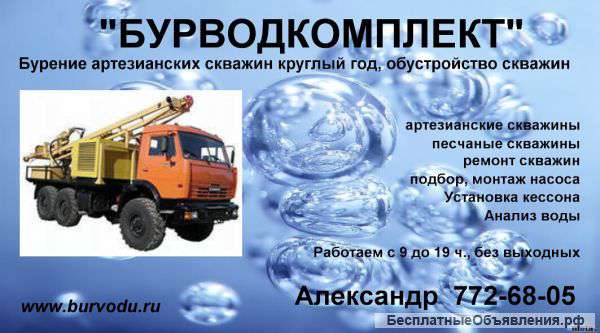 Бурение скважин на воду в Балашихинском районе