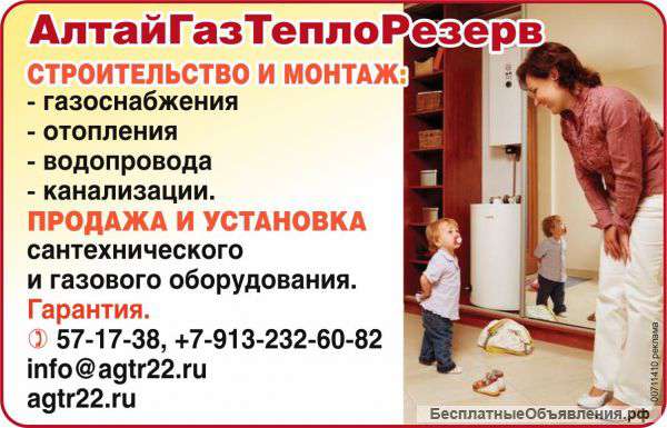 Монтаж/демонтаж сантехники, отопления, канализации