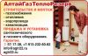 Монтаж/демонтаж сантехники, отопления, канализации