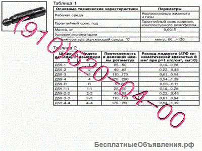 Демпферы: Д59-1; Д59-2; Д59-3; Д59-4; Д59/1; Д59/2; Д59/3; Д59/4