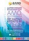 Алло, Центральная