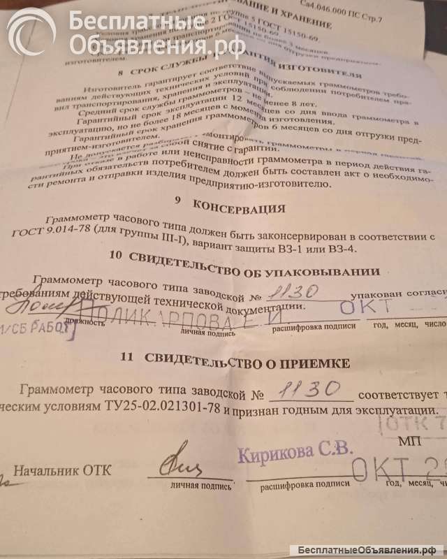 Граммометры часового типа Г-0,6 с удлиненным щупом