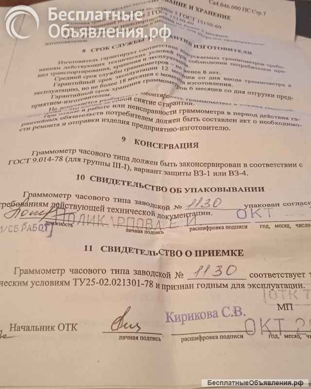 Граммометры часового типа Г-0,6 с удлиненным щупом