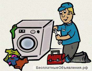 Мастер по установке и ремонту быттехники