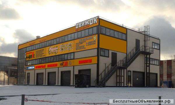 Автосервис