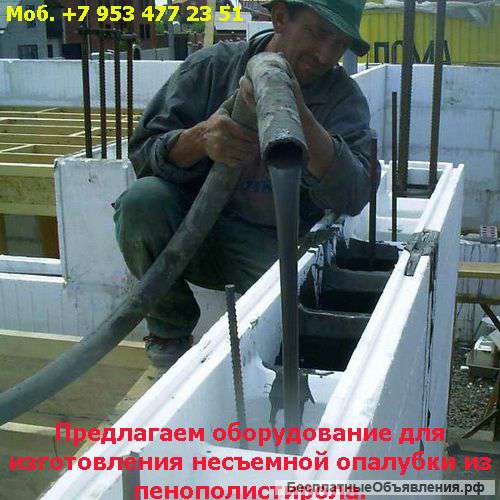 Оборудование для изготовления пенобетона, полистиролбетона, пенопласта