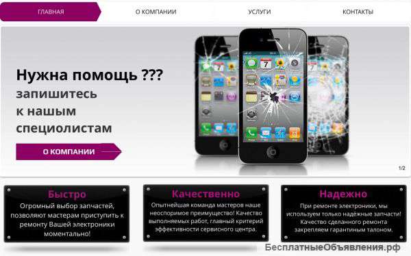 Запчасти - Ремонт мобильных устройств