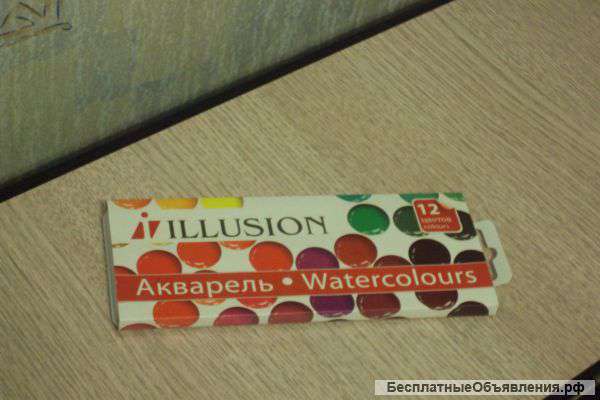 Краски акварельные