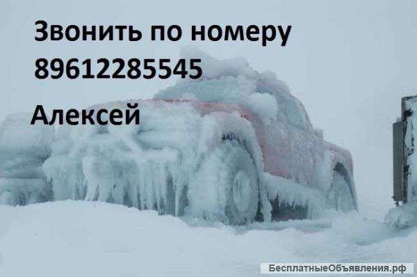 Отогрев автомобилей