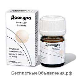 Деакура - немецкие витамины для волос