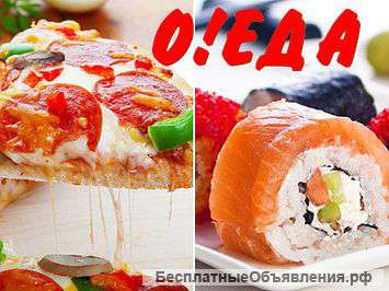 Пицца и суши от 30-50 %