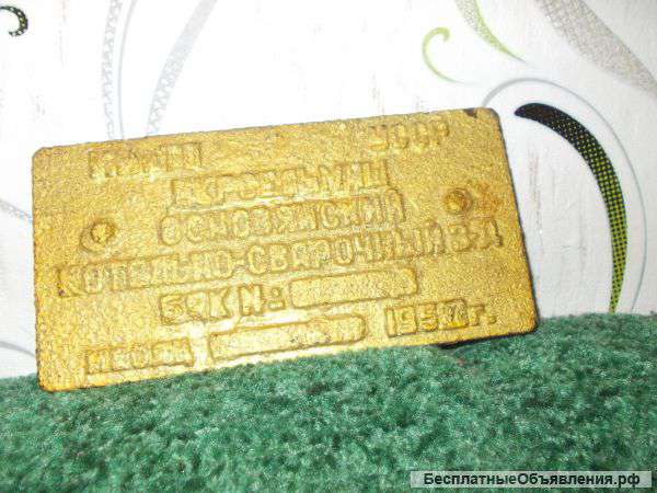 Табличка 1950 года