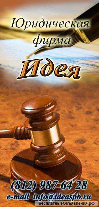 Регистрация фирм