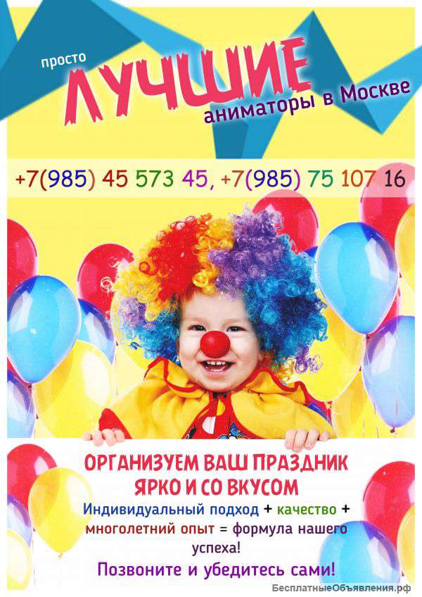 Ведущий, тамада, конферансье, актёр