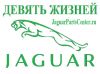 Запчасти б/у и новые для JAGUAR XK, XJ, XF,XE, F-Type, S-Type, X-Type