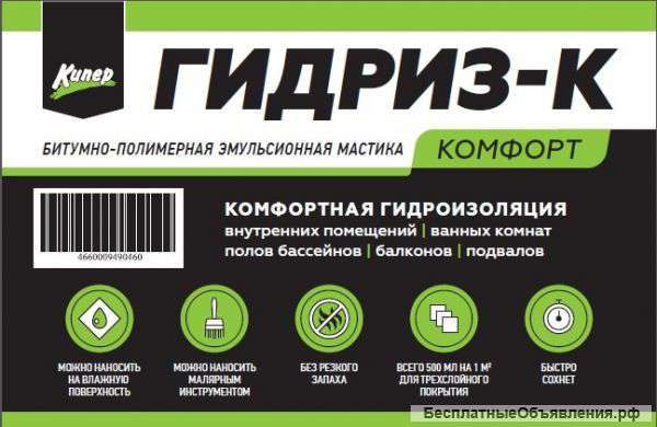 Гидриз-Комфорт (комфортная внутренняя гидроизоляция)