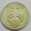 Куплю монеты 2003г (1руб, 2руб, 5руб)